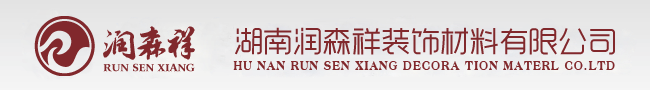 長沙鋁單板幕墻|湖南鋁單板定制|鋁扣板|鋁方通|Z型勾搭龍骨|A字龍骨|U型沖孔龍骨|U型鋁板掛件|方通卡件|M型減震龍骨|Z型減震龍骨|鋁格柵|鋁圓管|鋁條扣|鋁方管|C型沖孔龍骨|沖孔鋁單板|湖南潤森祥裝飾材料有限公司【長沙鋁單板/金屬天花服務(wù)運(yùn)營中心】